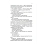 Гіпотеза-кохання-Книга-1-PRIMESbooks2.webp