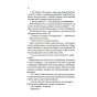 Гіпотеза-кохання-Книга-1-PRIMESbooks5.webp