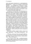 Машины-как-я-PRIMESbooks4.jpg