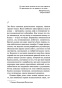 Машины-как-я-PRIMESbooks3.jpg