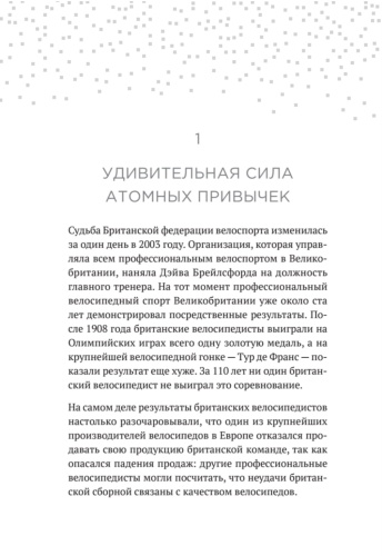 Атомные-привычки-тв-PRIMESbooks2.jpg