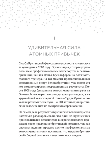 Атомные-привычки-тв-PRIMESbooks2.jpg