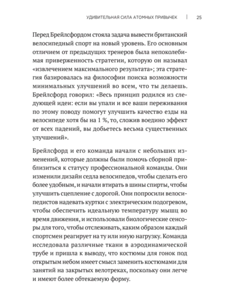 Атомные-привычки-тв-PRIMESbooks3.jpg