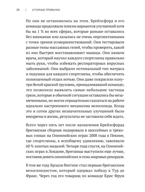 Атомные-привычки-тв-PRIMESbooks4.jpg