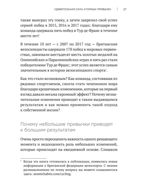 Атомные-привычки-тв-PRIMESbooks5.jpg