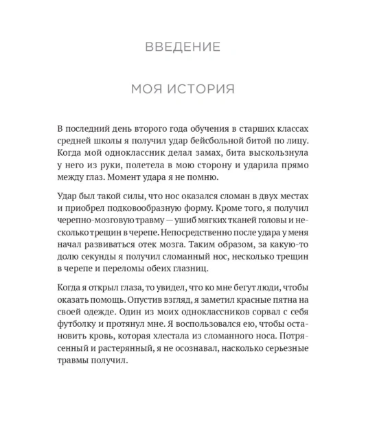 Атомные-привычки-PRIMESbooks4.jpg