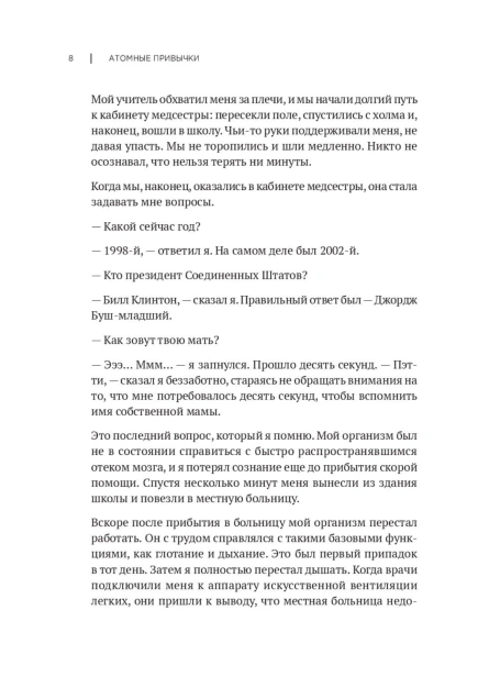 Атомные-привычки-PRIMESbooks5.jpg