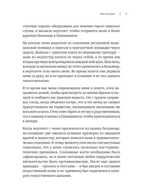 Атомные-привычки-PRIMESbooks6.jpg