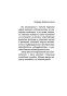 Generation-П-PRIMESbooks3.jpg