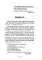Generation-П-PRIMESbooks4.jpg
