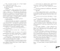Тайна-черного-дракона-PRIMESbooks5.jpg