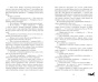 Тайна-черного-дракона-PRIMESbooks4.jpg