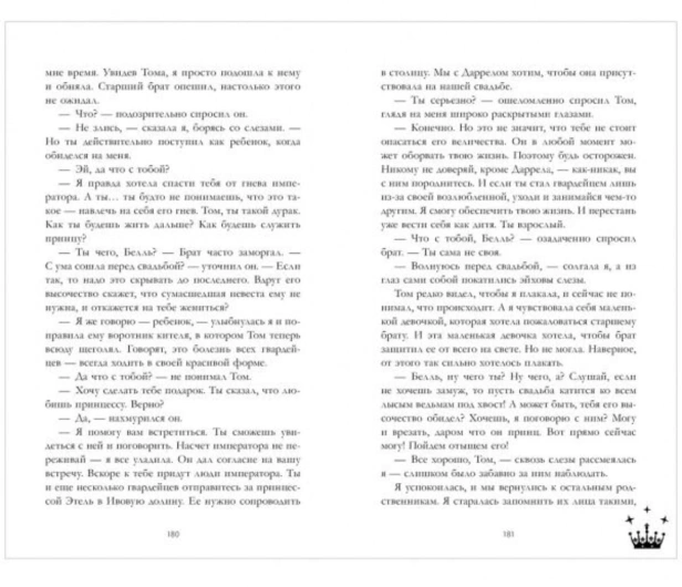 Звезда-черного-дракона-PRIMESbooks6.jpg