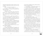 Звезда-черного-дракона-PRIMESbooks6.jpg