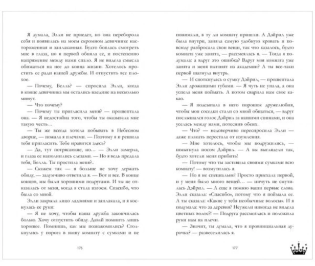 Звезда-черного-дракона-PRIMESbooks4.jpg