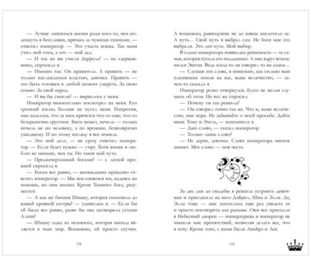 Звезда-черного-дракона-PRIMESbooks3.jpg