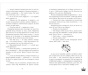 Звезда-черного-дракона-PRIMESbooks3.jpg