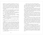 Наследница-черного-дракона-PRIMESbooks5.jpg