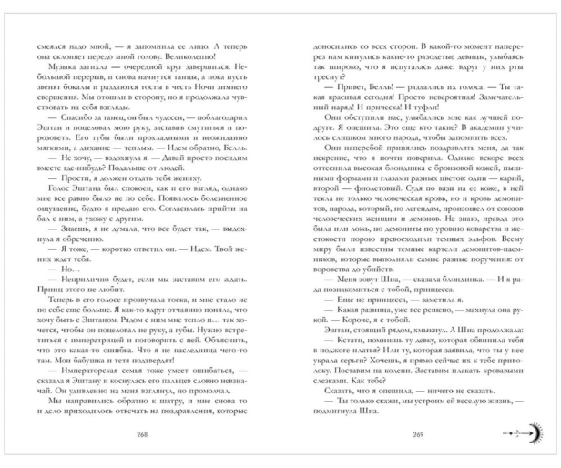 Наследница-черного-дракона-PRIMESbooks2.jpg