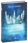Наследница-черного-дракона-PRIMESbooks.jpg