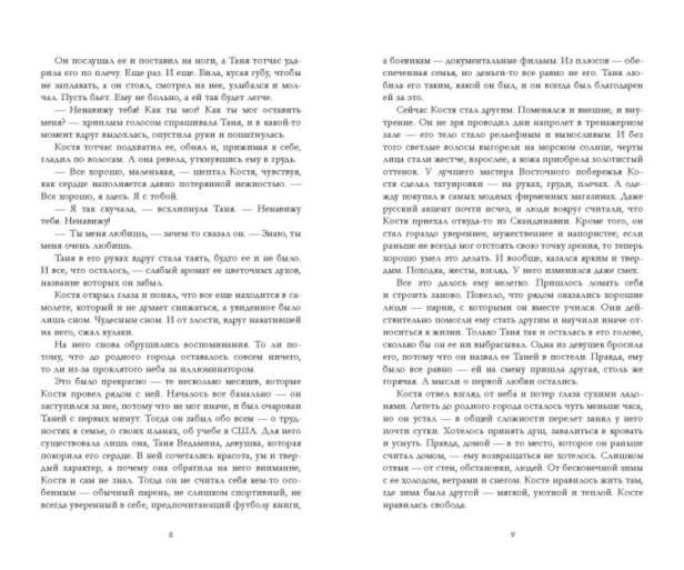 Влюбленная-ведьма-PRIMESbooks3.jpg