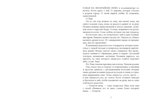 Влюбленная-ведьма-PRIMESbooks2.jpg
