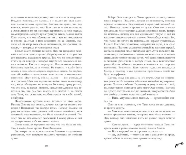 Восхитительная-ведьма-PRIMESbooks4.jpg