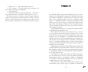 Восхитительная-ведьма-PRIMESbooks3.jpg