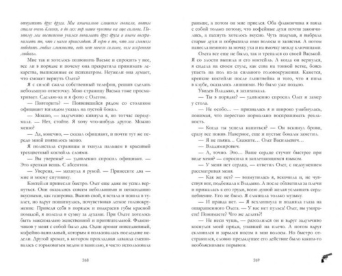 Восхитительная-ведьма-PRIMESbooks2.jpg