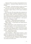 Четвертое-крыло-PRIMESbooks6.jpg