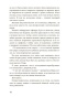 Четвертое-крыло-PRIMESbooks5.jpg