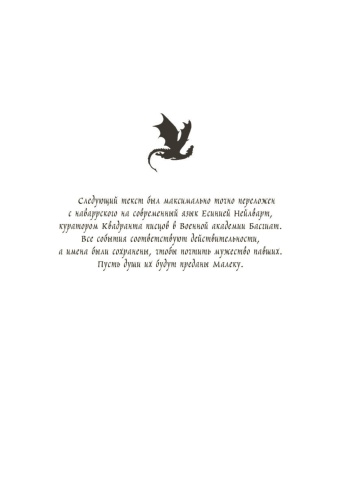 Четвертое-крыло-PRIMESbooks2.jpg