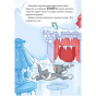 Том-і-Джеррі-Нянька-для-пінгвіна-PRIMESbooks4.webp