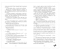 Твое-сердце-будет-разбито-PRIMESbooks6.jpg