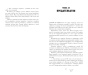 По-осколкам-твоего-сердца-PRIMESbooks4.jpg