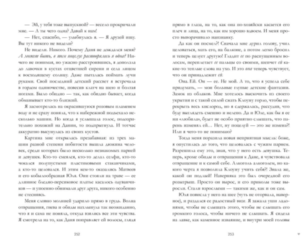 #Любовь-Ненависть-PRIMESbooks2.jpg