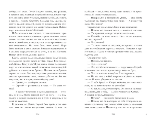 #Любовь-Ненависть-PRIMESbooks3.jpg