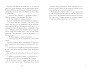 #Любовь-Ненависть-PRIMESbooks4.jpg