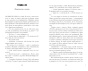#Любовь-Ненависть-PRIMESbooks5.jpg