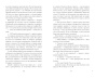 #Любовь-Ненависть-PRIMESbooks6.jpg
