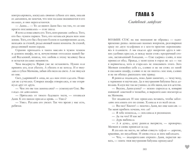 #Ненависть-Любовь-PRIMESbooks3.jpg