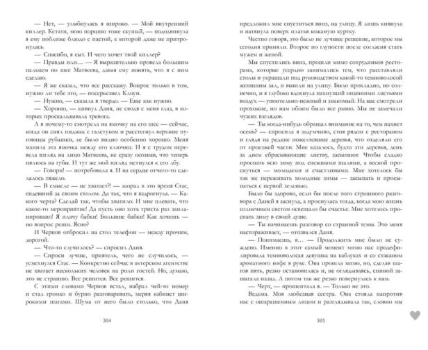 #Ненависть-Любовь-PRIMESbooks4.jpg