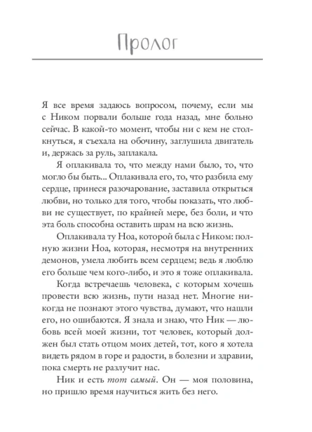Наша-вина-PRIMESbooks2.jpg