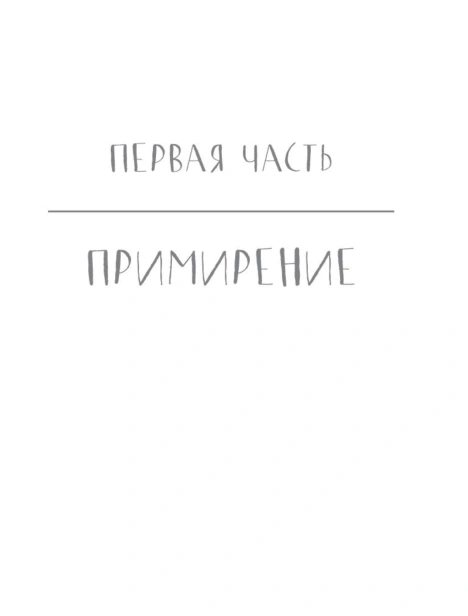 Наша-вина-PRIMESbooks3.jpg