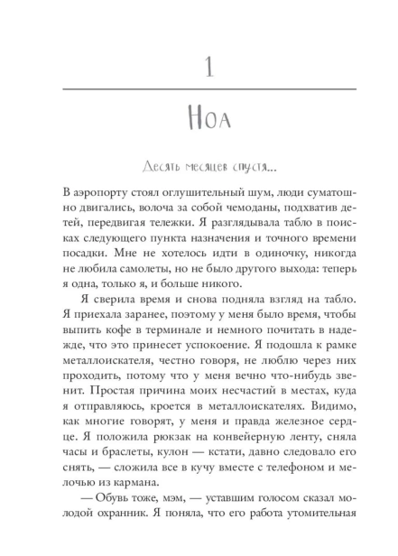 Наша-вина-PRIMESbooks4.jpg