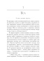 Наша-вина-PRIMESbooks4.jpg