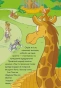 Том-і-Джеррі-Котисько-тигрисько-PRIMESbooks3.webp