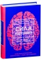 Сила-подсознания-PRIMESbooks.jpg