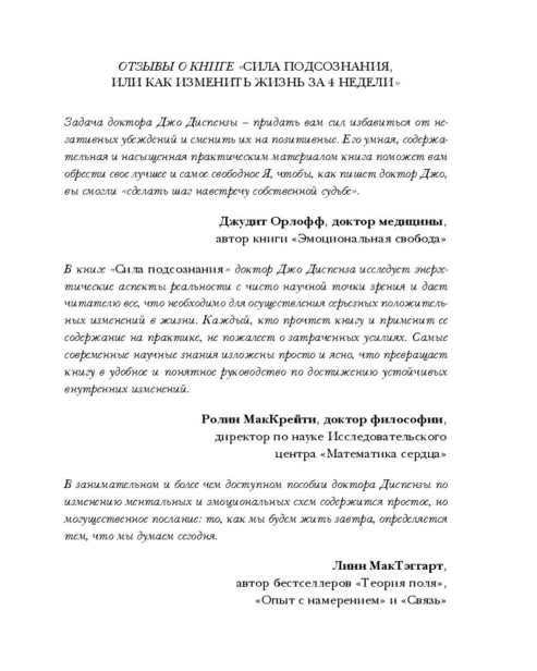Сила-подсознания-PRIMESbooks2.jpg