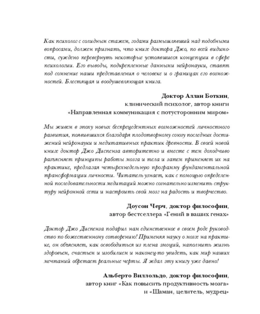 Сила-подсознания-PRIMESbooks3.jpg